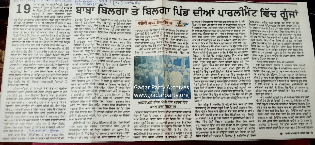 Bhagwan Singh Gyanee Returned To Punjab in 1958